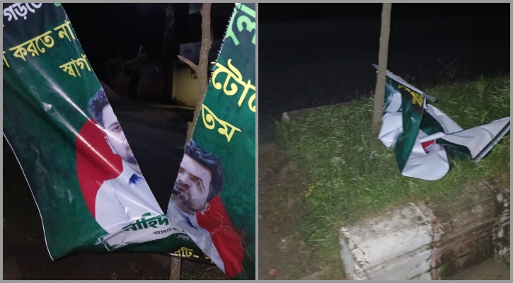 নাটোরে এনসিপির জুলাই পদযাত্রার ব্যানার ছিঁড়ে ফেলার অভিযোগ